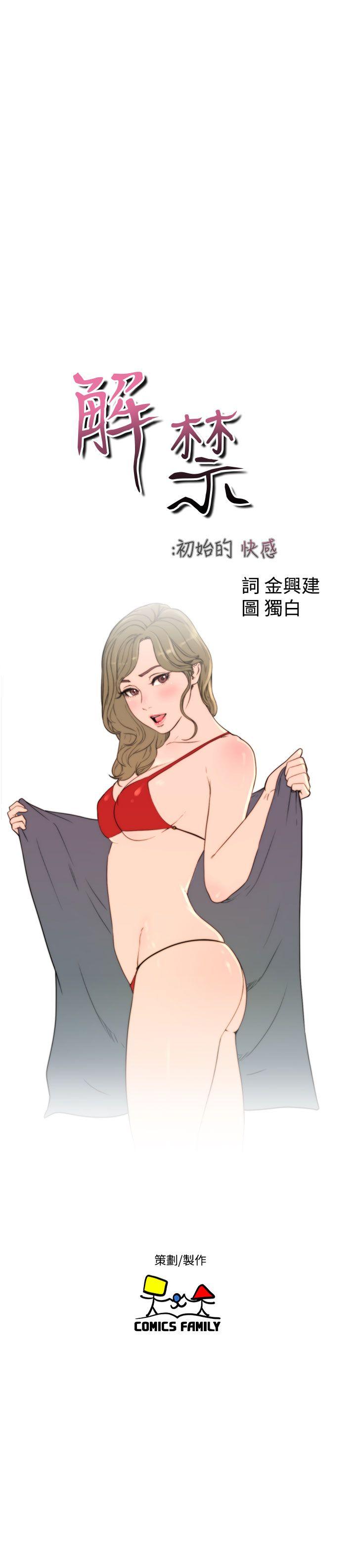 [韩国漫画] 解禁:初始的快感 爱情,熟女人妻,巨乳大奶, 后宫#[37P]-5