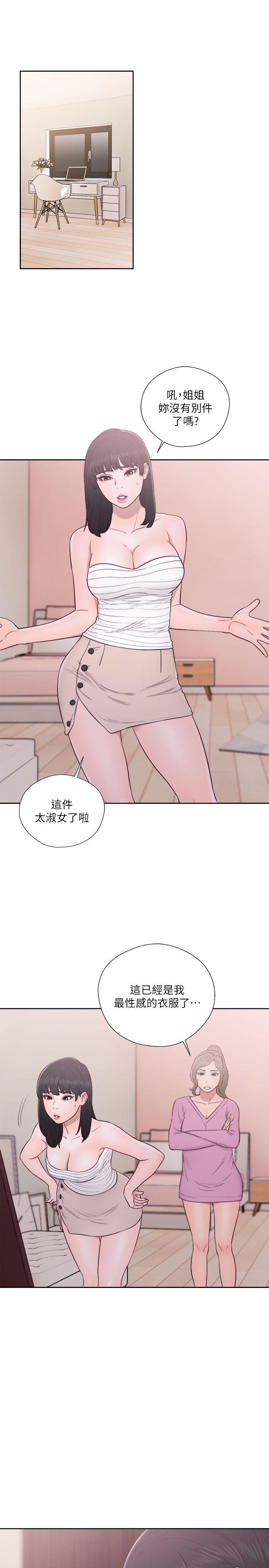 [韩国漫画] 解禁:初始的快感 爱情,熟女人妻,巨乳大奶, 后宫#[35P]-10