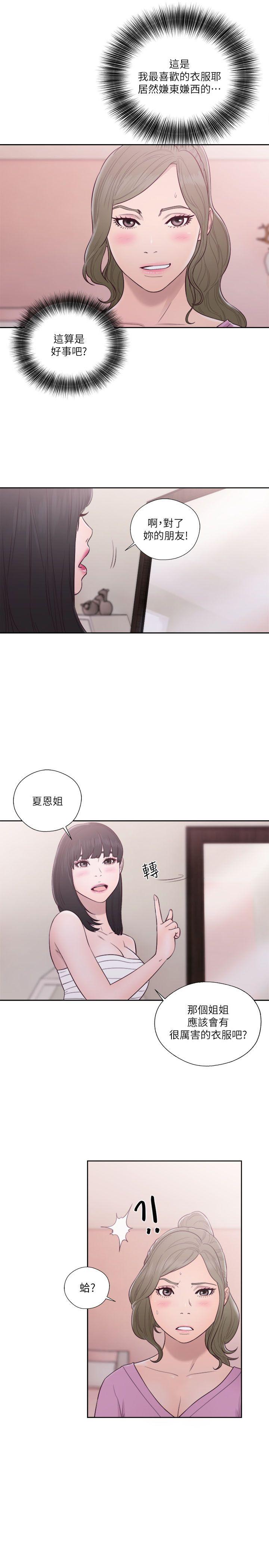 [韩国漫画] 解禁:初始的快感 爱情,熟女人妻,巨乳大奶, 后宫#[35P]-14