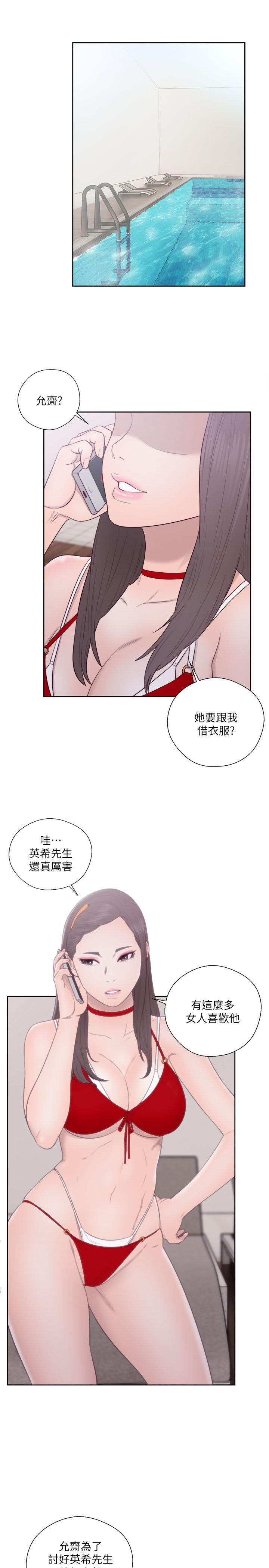 [韩国漫画] 解禁:初始的快感 爱情,熟女人妻,巨乳大奶, 后宫#[35P]-16