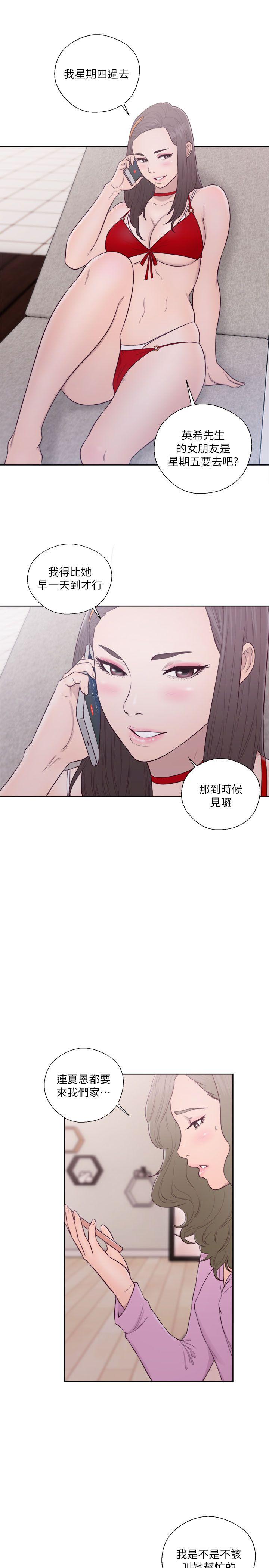[韩国漫画] 解禁:初始的快感 爱情,熟女人妻,巨乳大奶, 后宫#[35P]-20