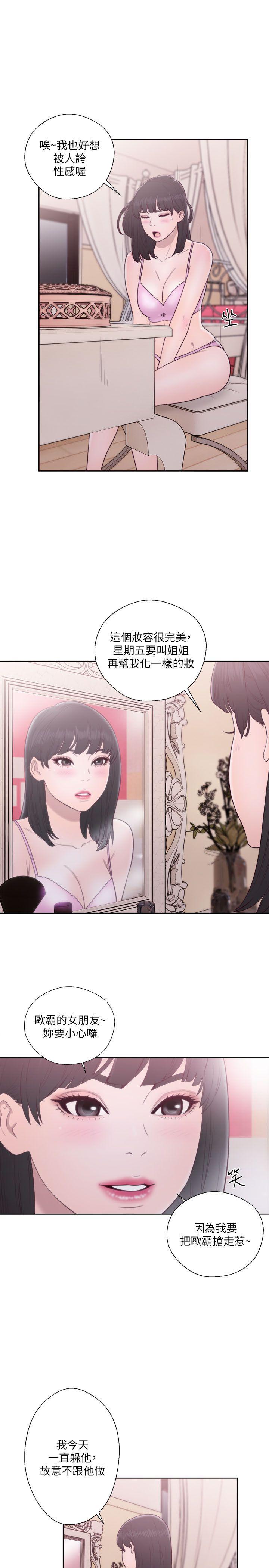 [韩国漫画] 解禁:初始的快感 爱情,熟女人妻,巨乳大奶, 后宫#[35P]-24