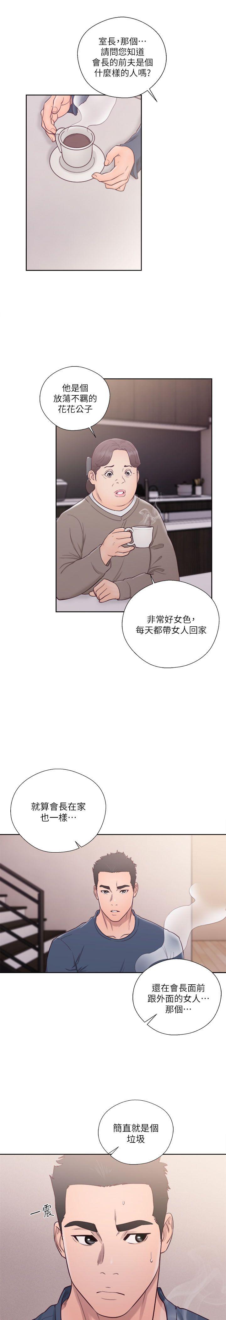 [韩国漫画] 解禁:初始的快感 爱情,熟女人妻,巨乳大奶, 后宫#[35P]-8