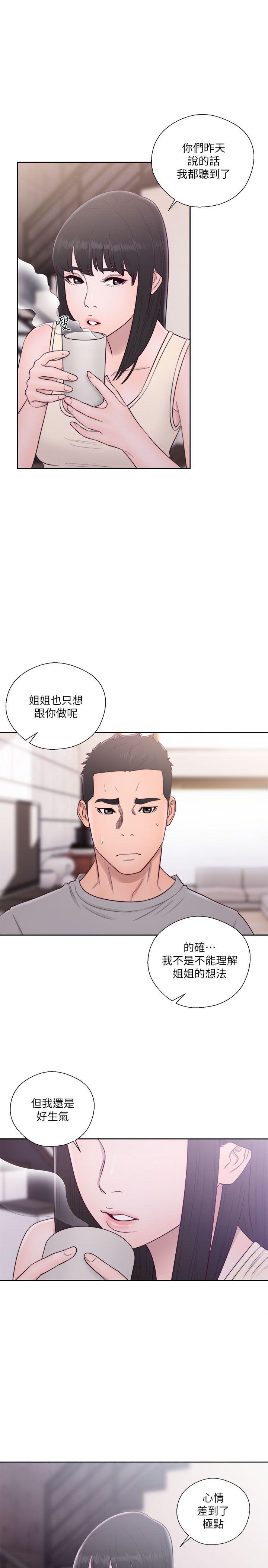 [韩国漫画] 解禁:初始的快感 爱情,熟女人妻,巨乳大奶, 后宫#[37P]-12