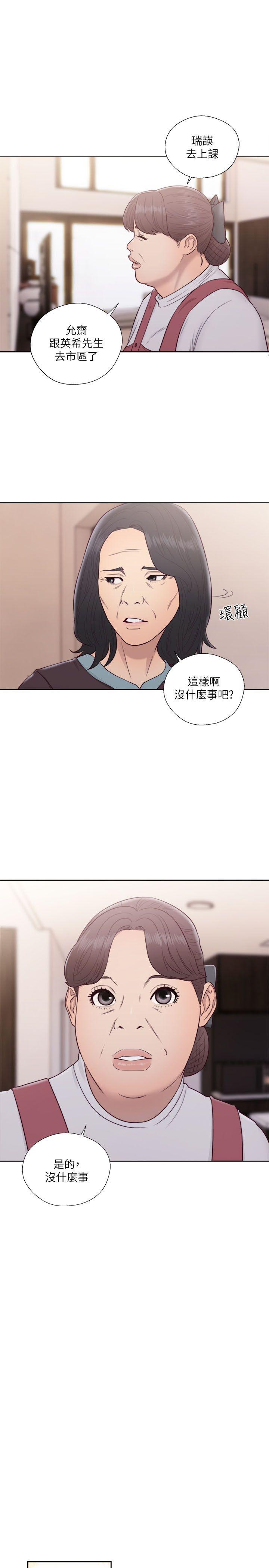 [韩国漫画] 解禁:初始的快感 爱情,熟女人妻,巨乳大奶, 后宫#[37P]-24