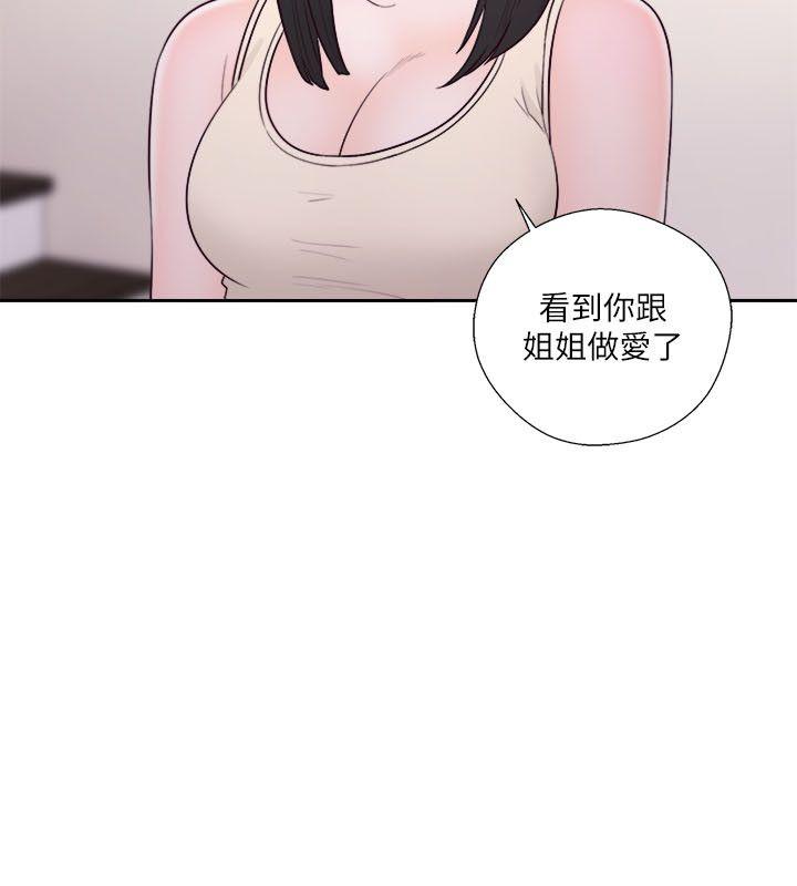 [韩国漫画] 解禁:初始的快感 爱情,熟女人妻,巨乳大奶, 后宫#[37P]-9