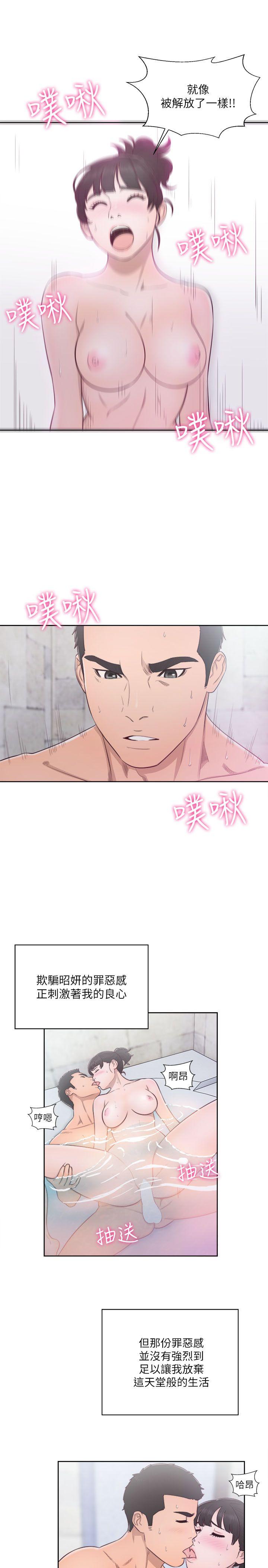 [韩国漫画] 解禁:初始的快感 爱情,熟女人妻,巨乳大奶, 后宫#[34P]-20