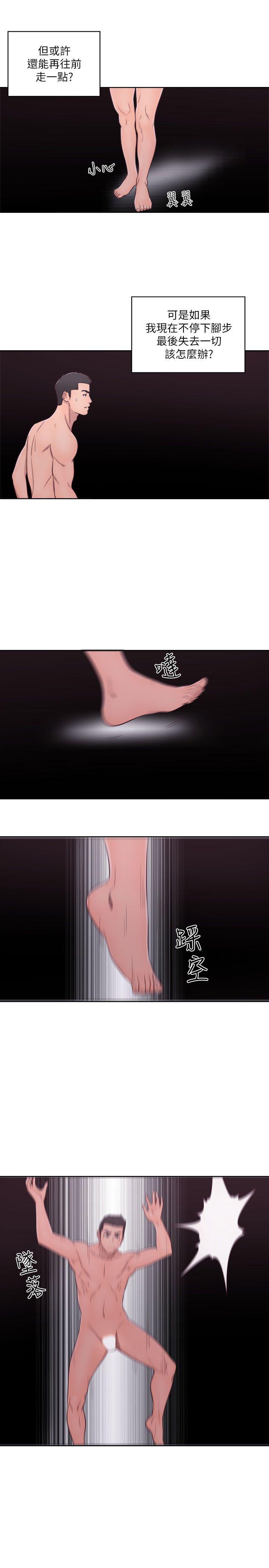 [韩国漫画] 解禁:初始的快感 爱情,熟女人妻,巨乳大奶, 后宫#[34P]-26