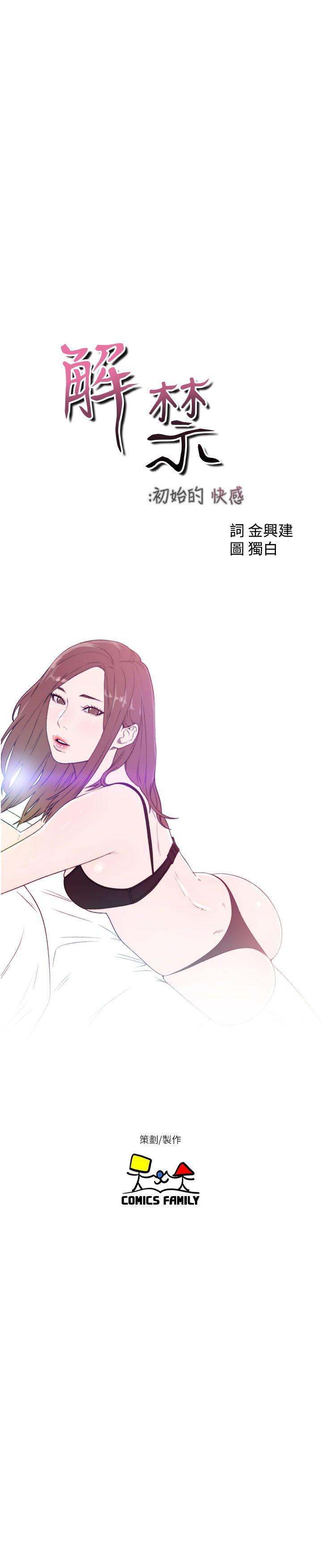 [韩国漫画] 解禁:初始的快感 爱情,熟女人妻,巨乳大奶, 后宫#[34P]-7