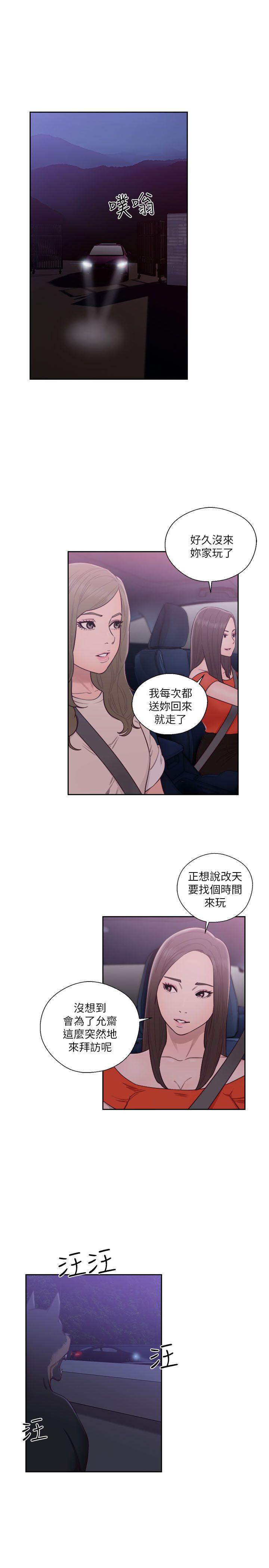 [Manhwa] Unblocking: The initial pleasure Love, mature woman, big breasts, harem#[44P]-11