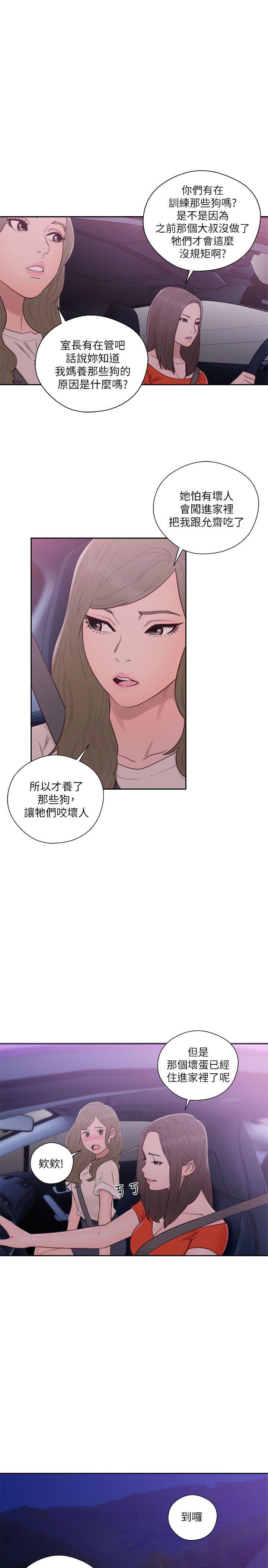 [Manhwa] Unblocking: The initial pleasure Love, mature woman, big breasts, harem#[44P]-13