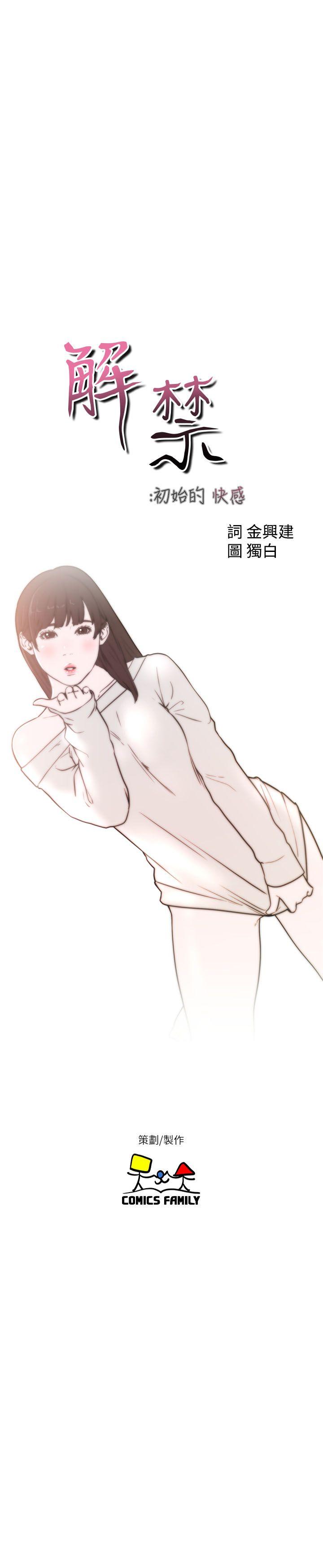 [Manhwa] Unblocking: The initial pleasure Love, mature woman, big breasts, harem#[44P]-15