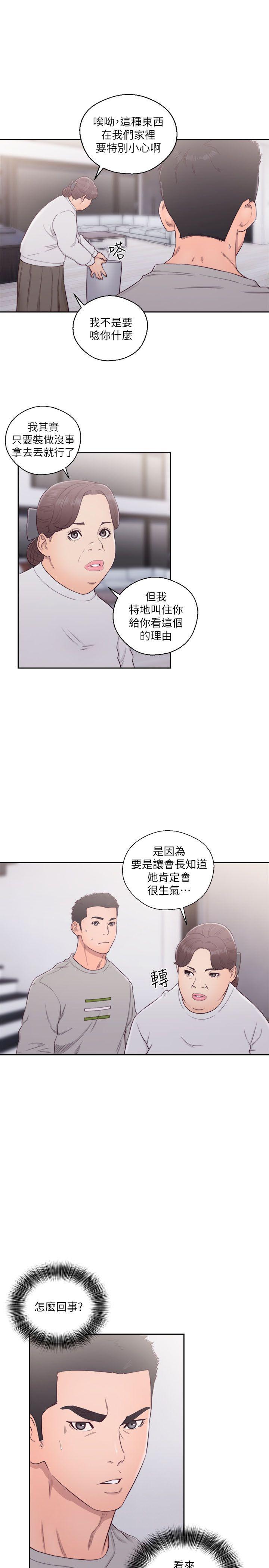 [Manhwa] Unblocking: The initial pleasure Love, mature woman, big breasts, harem#[44P]-18