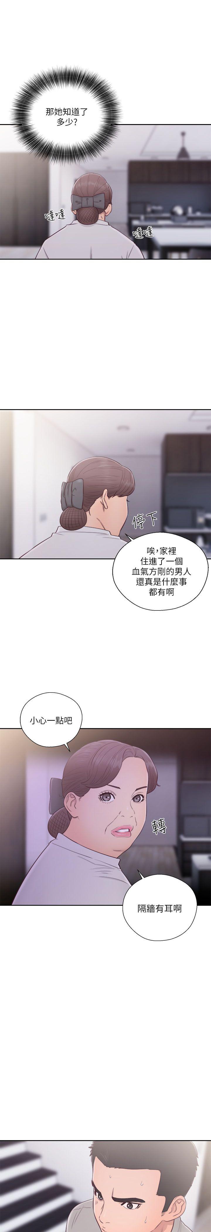 [Manhwa] Unblocking: The initial pleasure Love, mature woman, big breasts, harem#[44P]-20