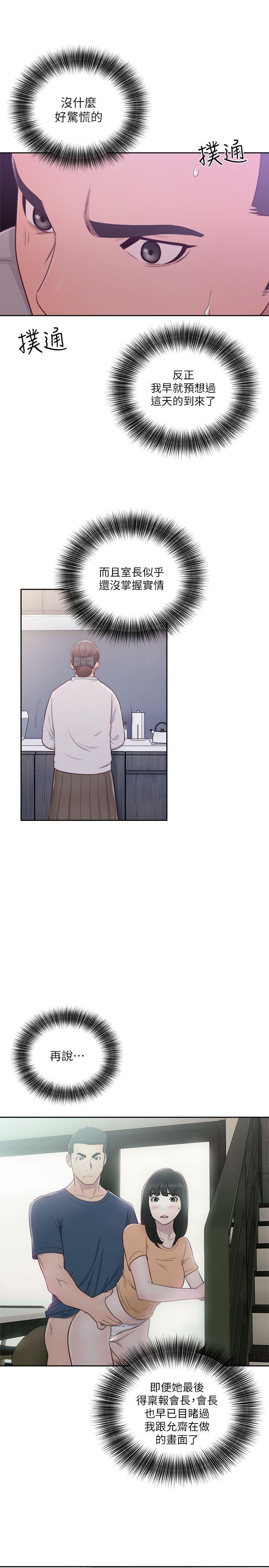 [Manhwa] Unblocking: The initial pleasure Love, mature woman, big breasts, harem#[44P]-22