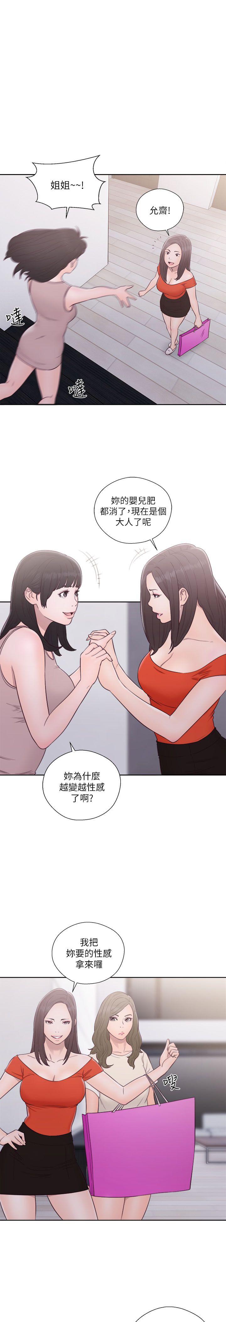 [Manhwa] Unblocking: The initial pleasure Love, mature woman, big breasts, harem#[44P]-26