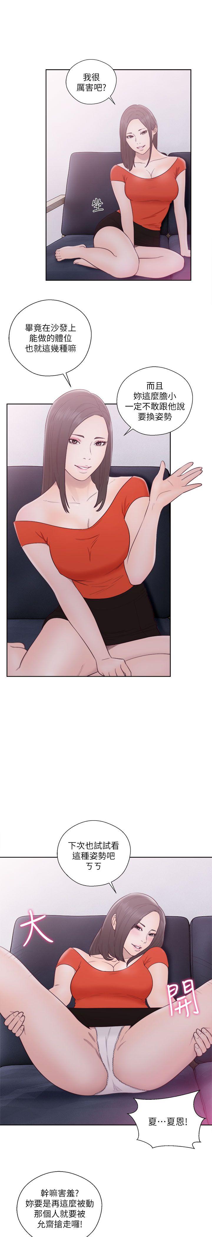 [Manhwa] Unblocking: The initial pleasure Love, mature woman, big breasts, harem#[44P]-36