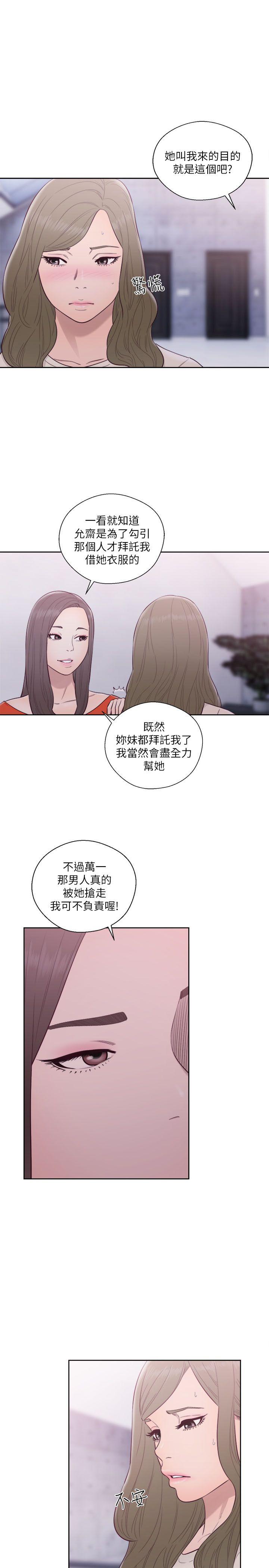 [Manhwa] Unblocking: The initial pleasure Love, mature woman, big breasts, harem#[44P]-38