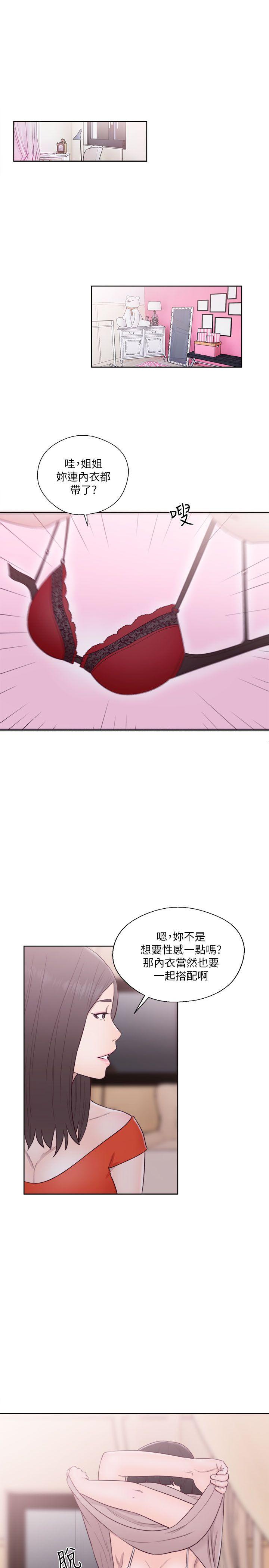 [Manhwa] Unblocking: The initial pleasure Love, mature woman, big breasts, harem#[44P]-40