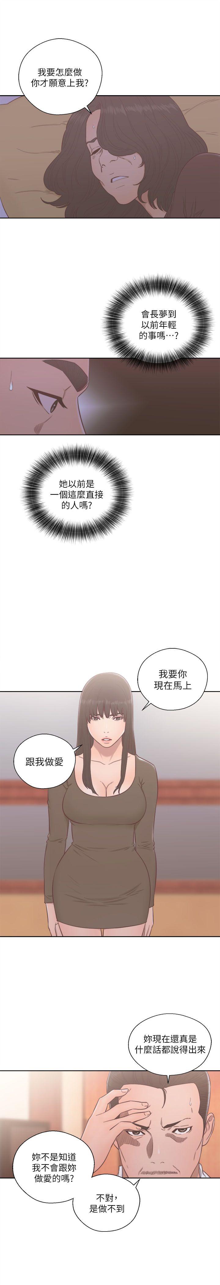 [韩国漫画] 解禁:初始的快感 爱情,熟女人妻,巨乳大奶, 后宫#[37P]-32
