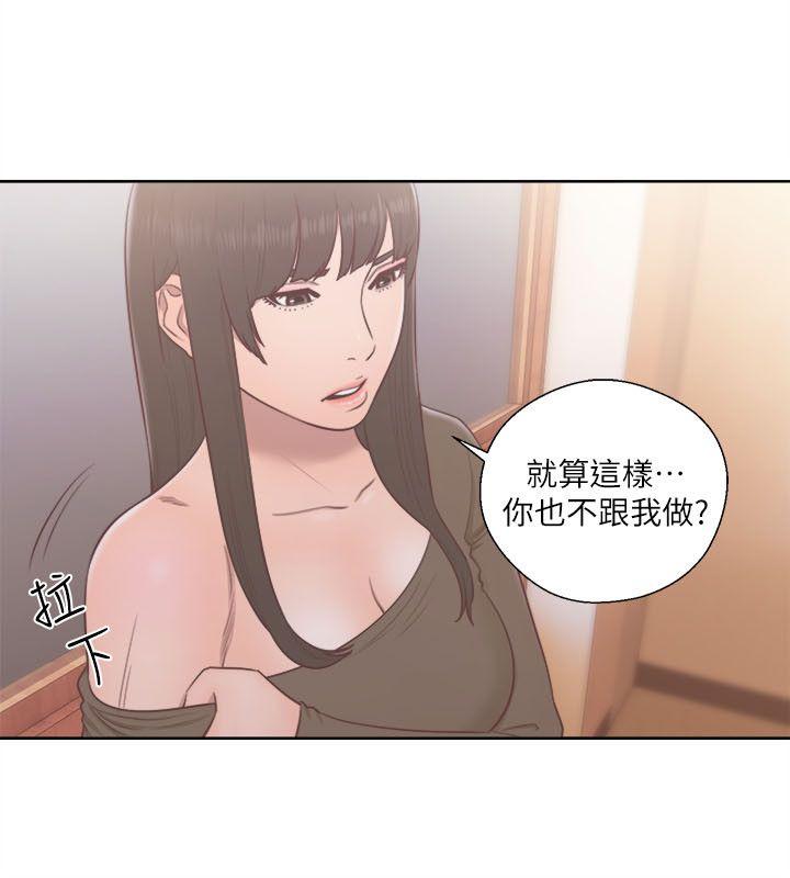 [韩国漫画] 解禁:初始的快感 爱情,熟女人妻,巨乳大奶, 后宫#[37P]-33