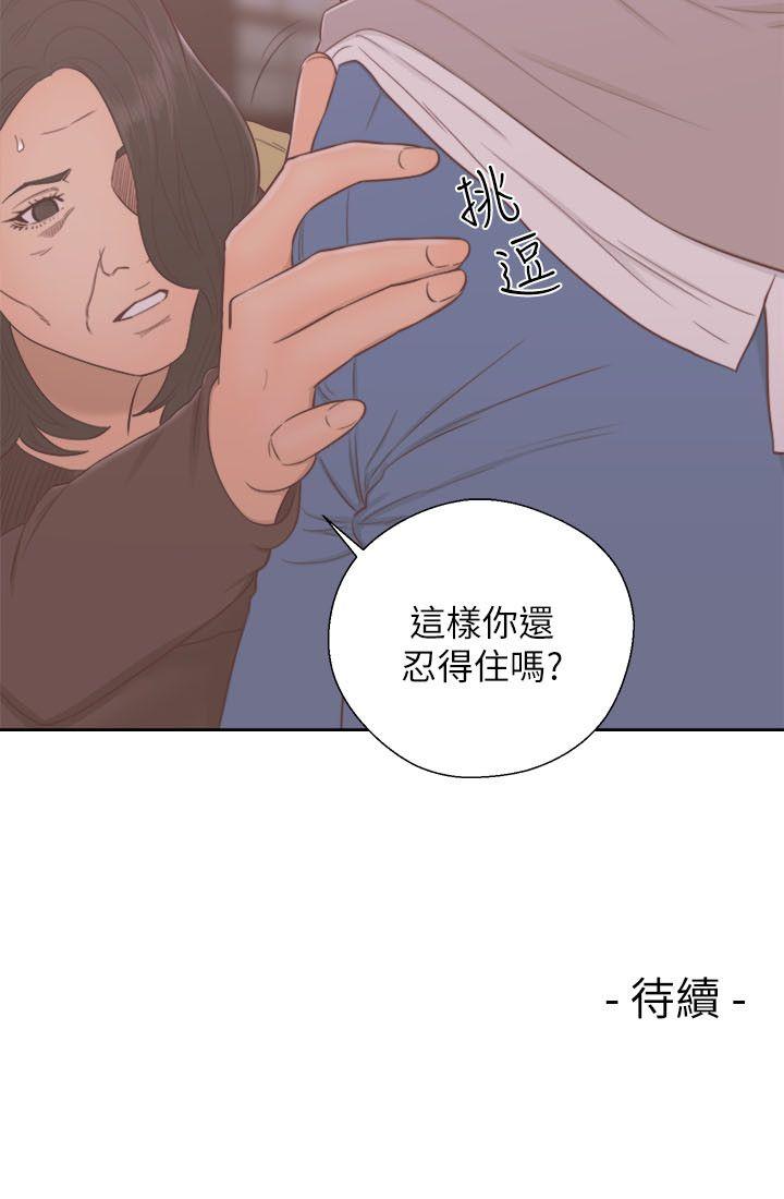 [韩国漫画] 解禁:初始的快感 爱情,熟女人妻,巨乳大奶, 后宫#[37P]-37