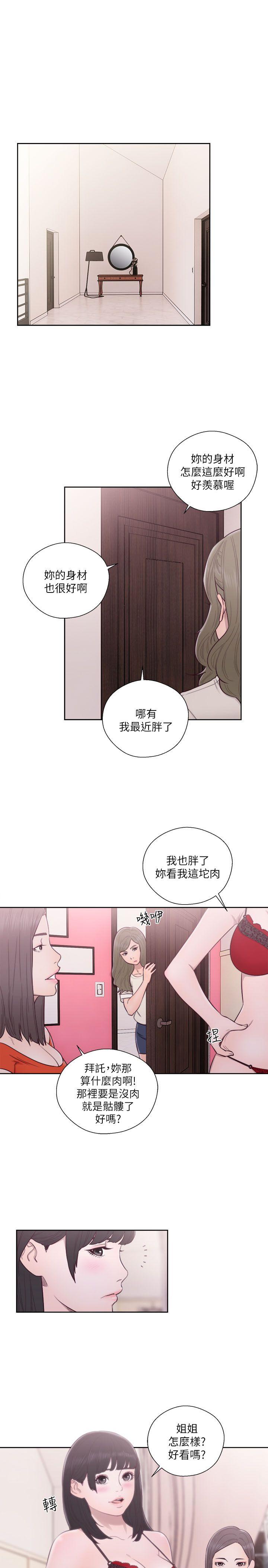 [韩国漫画] 解禁:初始的快感 爱情,熟女人妻,巨乳大奶, 后宫#[37P]-8