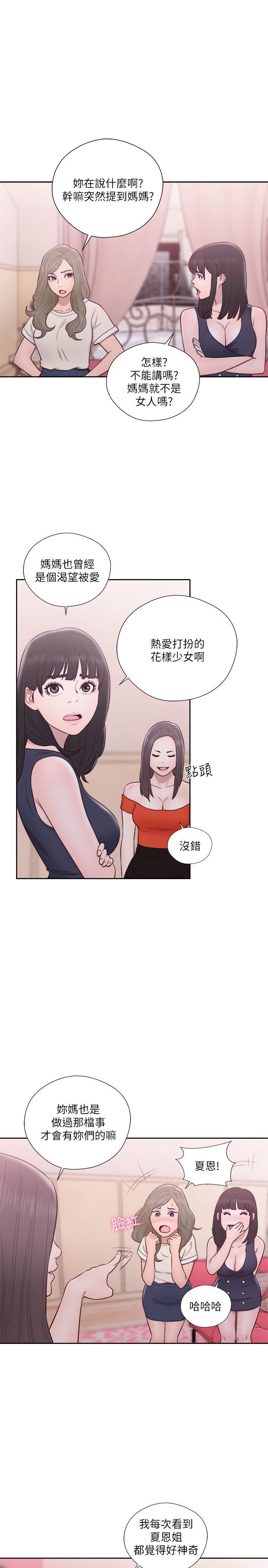 [Manhwa] Unblocking: The initial pleasure Love, mature woman, big breasts, harem#[34P]-13