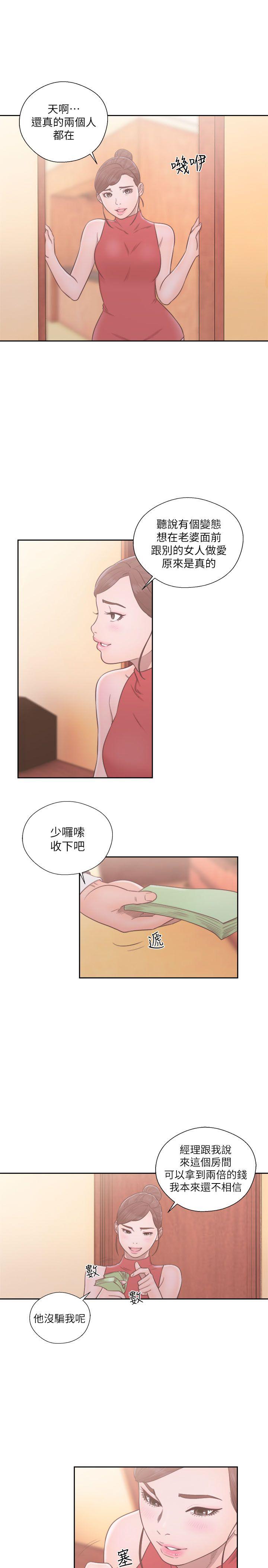 [Manhwa] Unblocking: The initial pleasure Love, mature woman, big breasts, harem#[34P]-29