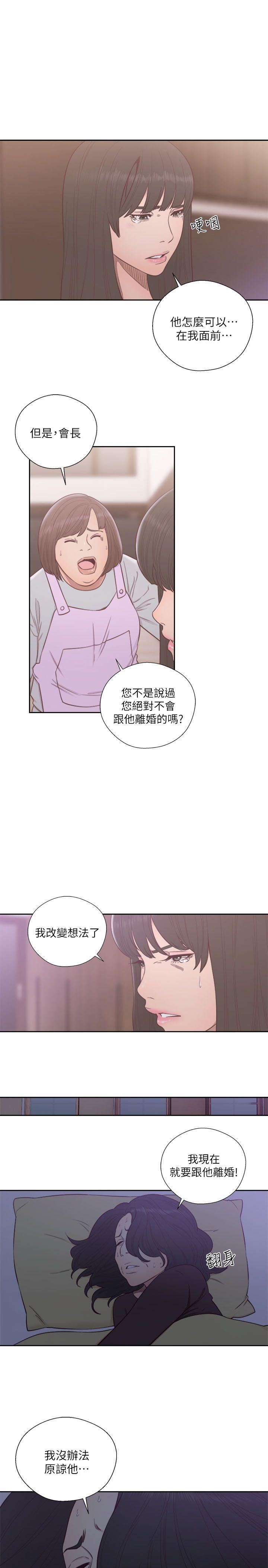 [韩国漫画] 解禁:初始的快感 爱情,熟女人妻,巨乳大奶, 后宫#[30P]-21