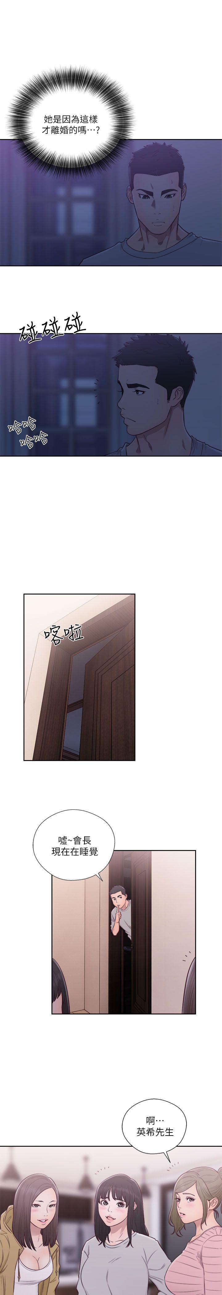 [韩国漫画] 解禁:初始的快感 爱情,熟女人妻,巨乳大奶, 后宫#[30P]-23