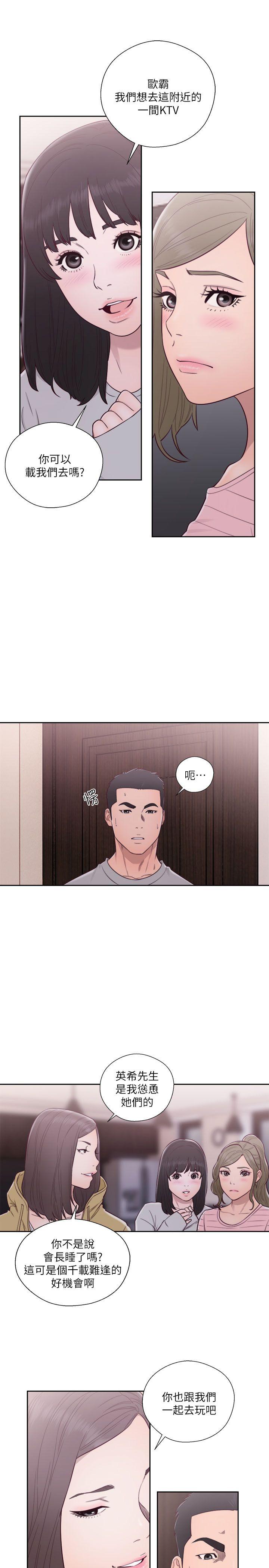 [韩国漫画] 解禁:初始的快感 爱情,熟女人妻,巨乳大奶, 后宫#[30P]-25