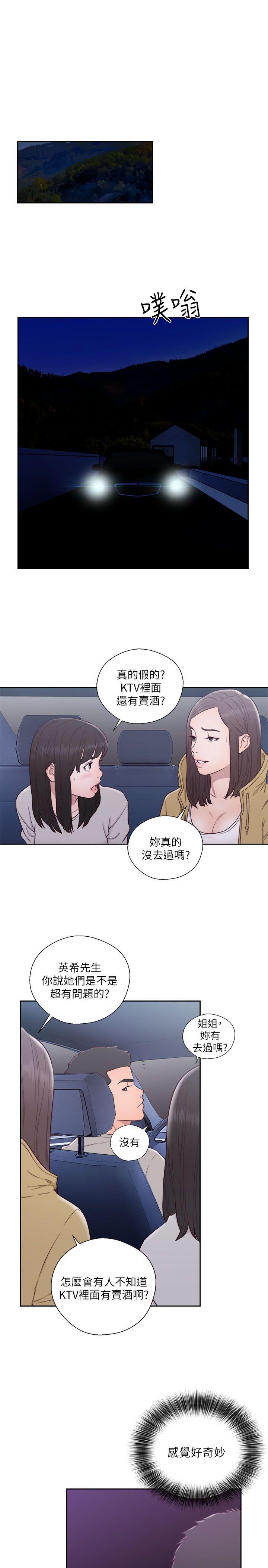 [韩国漫画] 解禁:初始的快感 爱情,熟女人妻,巨乳大奶, 后宫#[30P]-27