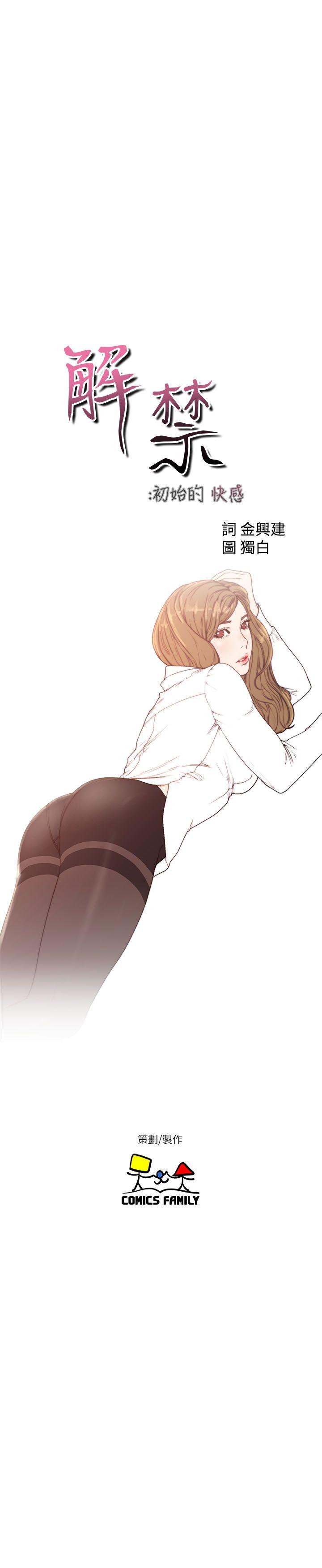 [韩国漫画] 解禁:初始的快感 爱情,熟女人妻,巨乳大奶, 后宫#[30P]-8