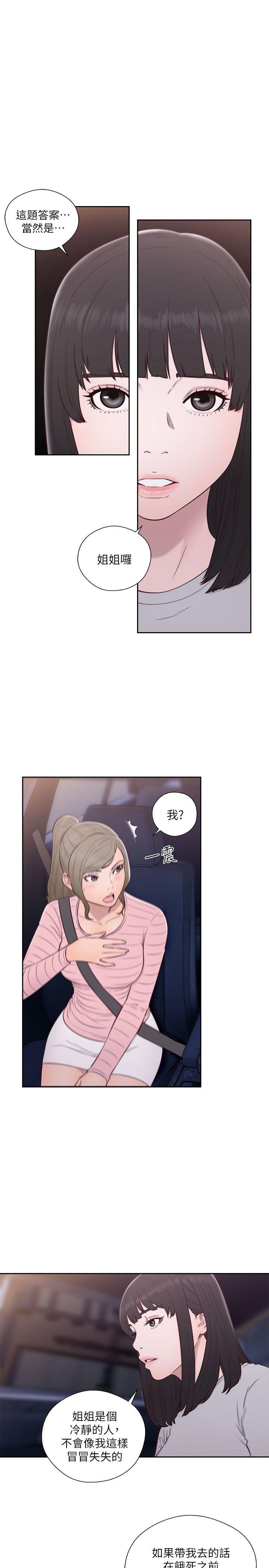 [韩国漫画] 解禁:初始的快感 爱情,熟女人妻,巨乳大奶, 后宫#[33P]-15