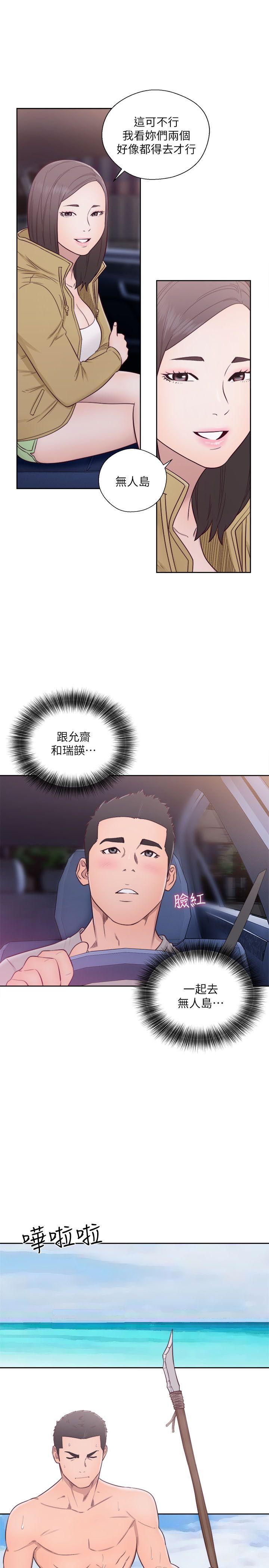 [韩国漫画] 解禁:初始的快感 爱情,熟女人妻,巨乳大奶, 后宫#[33P]-19