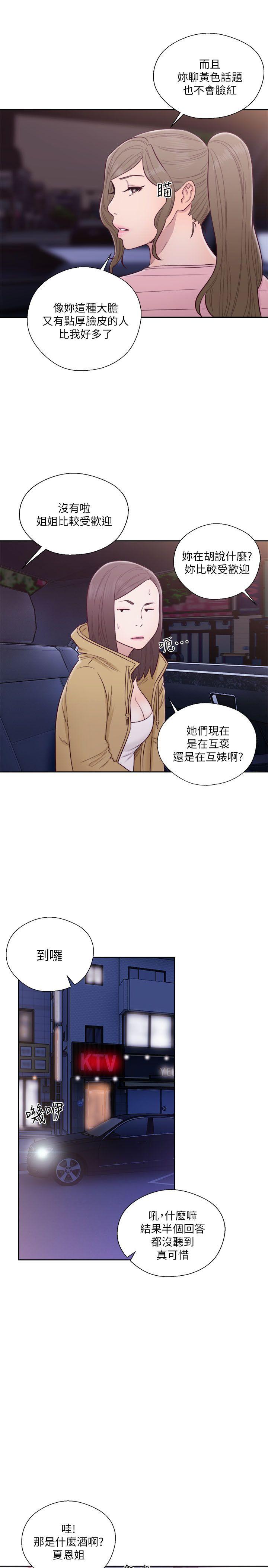 [韩国漫画] 解禁:初始的快感 爱情,熟女人妻,巨乳大奶, 后宫#[33P]-29