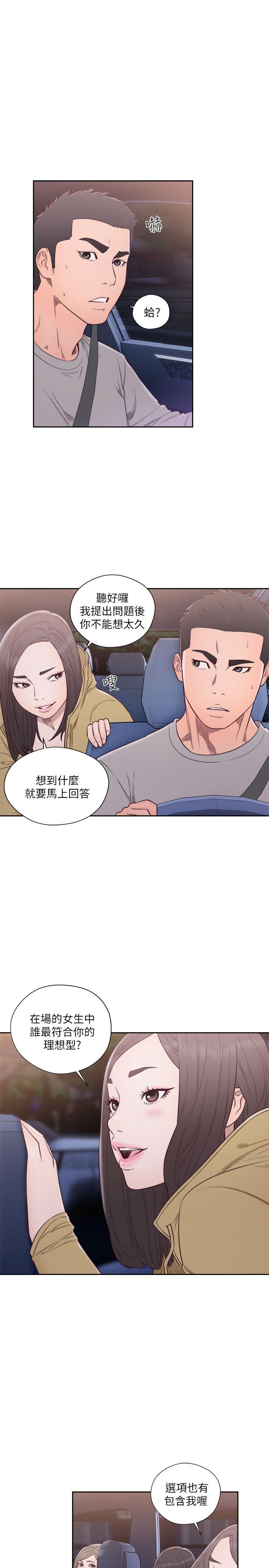 [韩国漫画] 解禁:初始的快感 爱情,熟女人妻,巨乳大奶, 后宫#[33P]-4