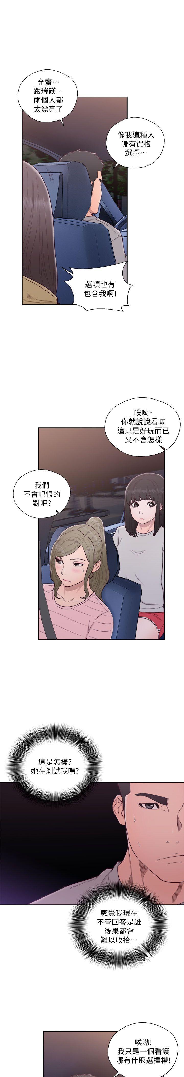 [韩国漫画] 解禁:初始的快感 爱情,熟女人妻,巨乳大奶, 后宫#[33P]-9