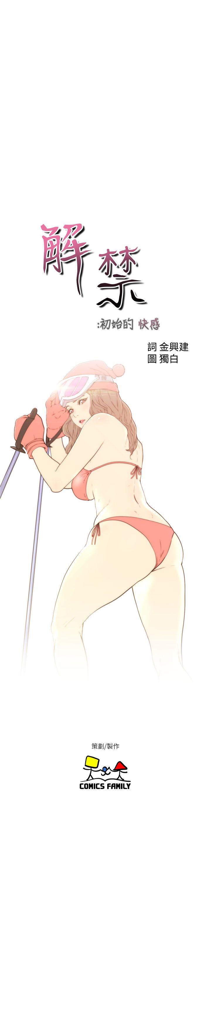 [Manhwa] Unblocking: The initial pleasure Love, mature woman, big breasts, harem#[33P]-13