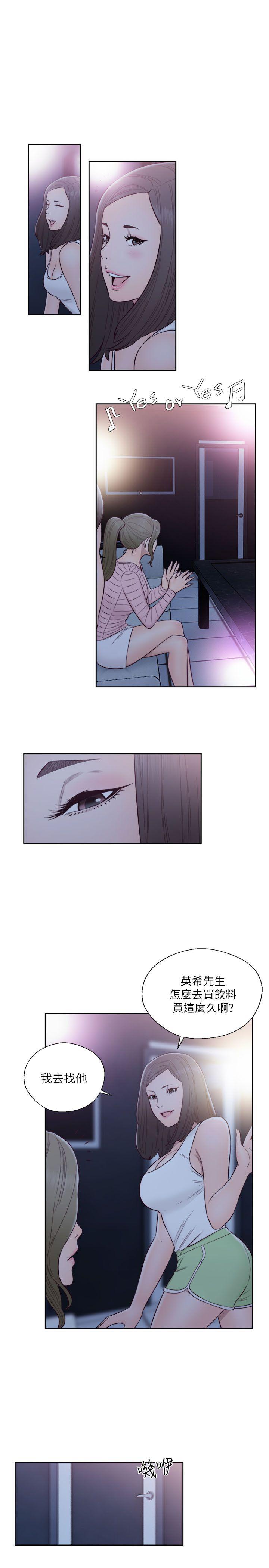 [Manhwa] Unblocking: The initial pleasure Love, mature woman, big breasts, harem#[33P]-20