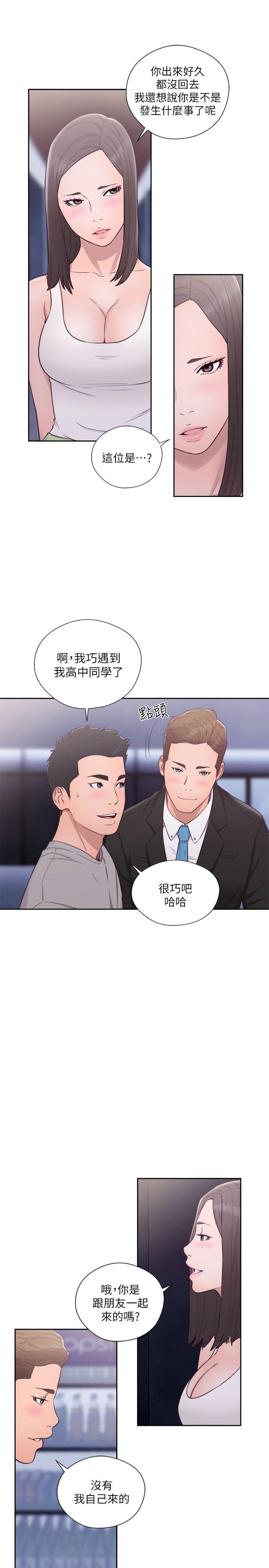 [Manhwa] Unblocking: The initial pleasure Love, mature woman, big breasts, harem#[33P]-24