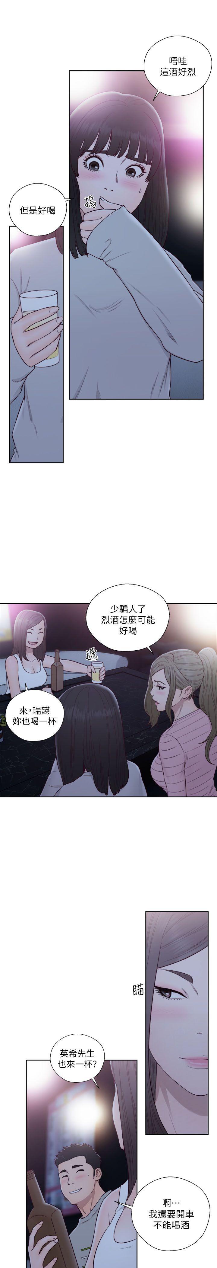 [Manhwa] Unblocking: The initial pleasure Love, mature woman, big breasts, harem#[33P]-5