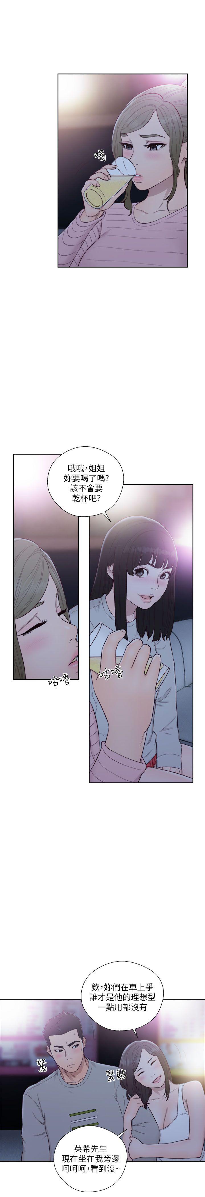 [Manhwa] Unblocking: The initial pleasure Love, mature woman, big breasts, harem#[33P]-9