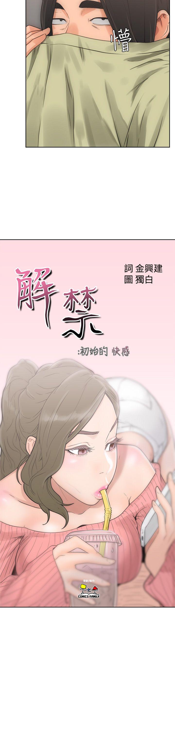 [韩国漫画] 解禁:初始的快感 爱情,熟女人妻,巨乳大奶, 后宫#[32P]-6