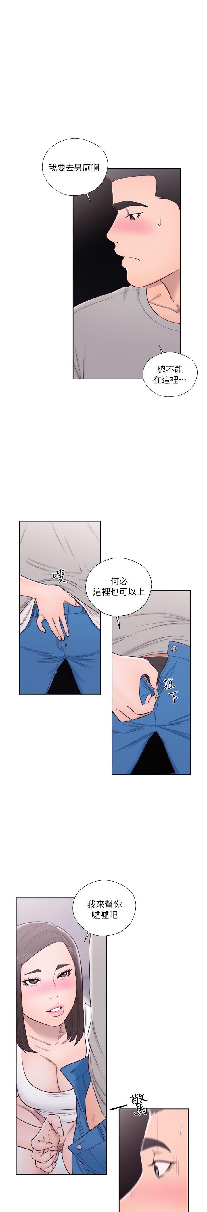[Manhwa] Unblocking: The initial pleasure Love, mature woman, big breasts, harem#[33P]-13