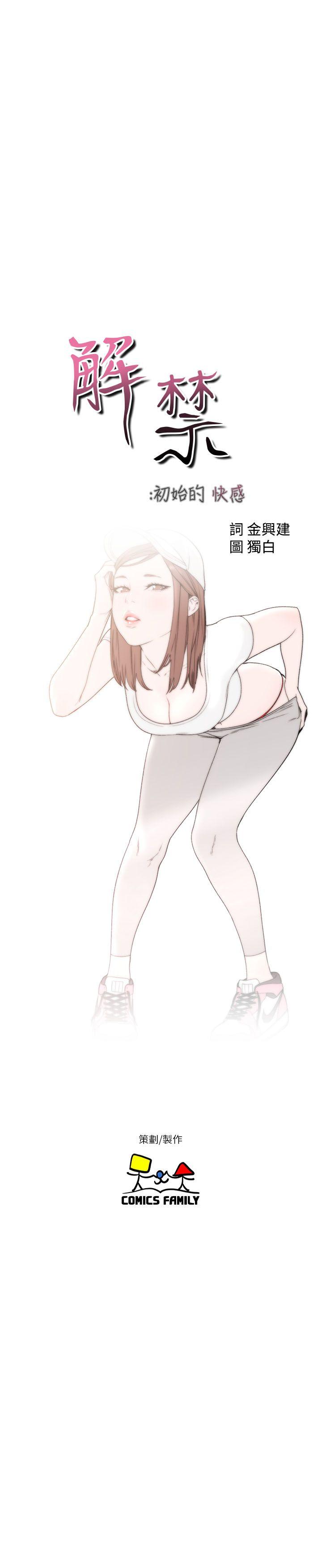 [Manhwa] Unblocking: The initial pleasure Love, mature woman, big breasts, harem#[33P]-8