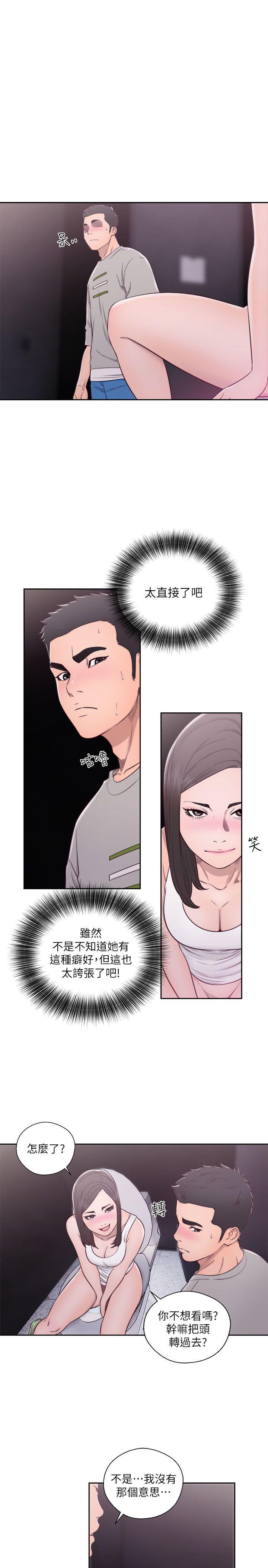 [Manhwa] Unblocking: The initial pleasure Love, mature woman, big breasts, harem#[33P]-9