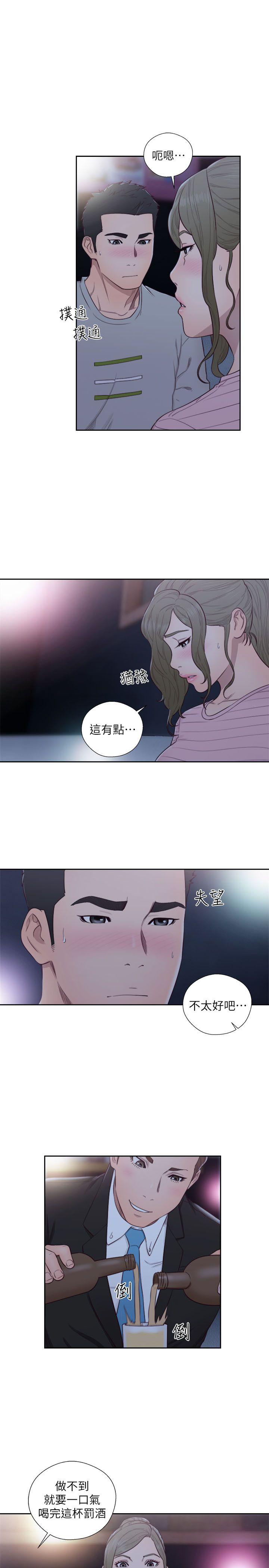 [韩国漫画] 解禁:初始的快感 爱情,熟女人妻,巨乳大奶, 后宫#[32P]-13