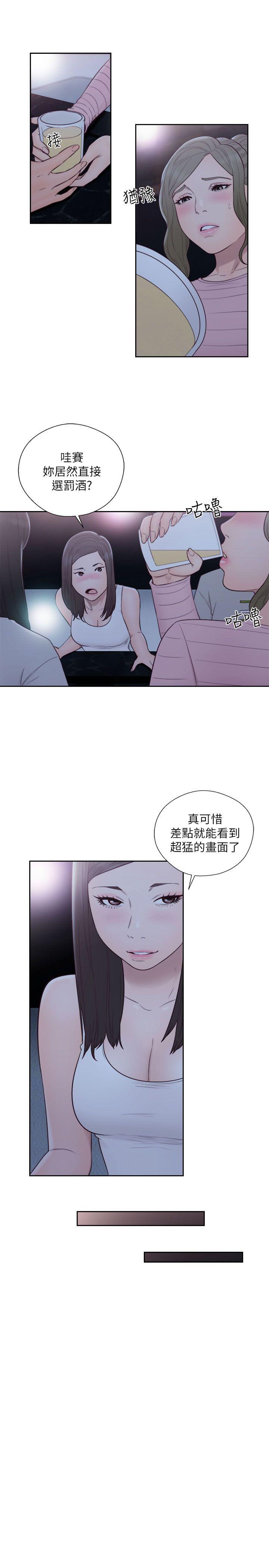 [韩国漫画] 解禁:初始的快感 爱情,熟女人妻,巨乳大奶, 后宫#[32P]-15